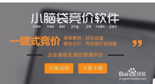 企业如何做好竞价推广,快速开拓市场