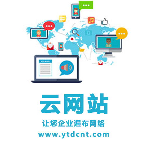 企业怎么才能做好烟台网络推广,网络推广的技巧,烟台新闻营销