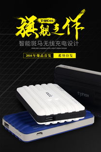 3c数码产品微信宣传 易企秀推广 动画 动态相册 企业 公司介绍