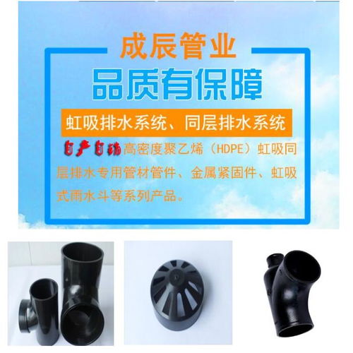 虹吸排水咨询电话 江阴成辰管业 舟山虹吸排水
