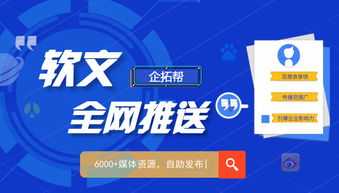 企拓帮 全网营销怎么做 原来企业都是这样推广的