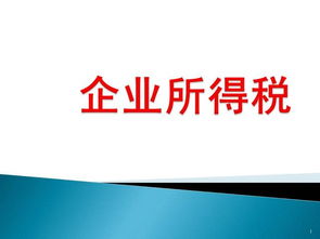 企业将产品用于市场推广,在企业所得税中是否需要确认收入