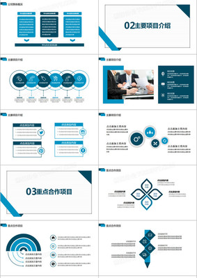 简约商务风企业宣传产品推广PPT模板