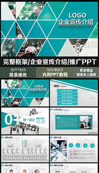 ppt科技公司产品介绍 ppt格式科技公司产品介绍素材图片 ppt科技公司产品介绍设计模板 