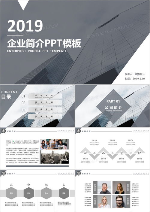 灰色简约商务风公司企业品牌产品介绍宣传推广ppt模板下载 熊猫办公