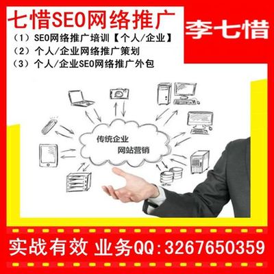 云南关键词优化昆明SEO网站优化