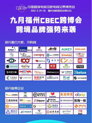 CBEC跨博会再创佳绩 产业带源头好工厂(好产品)大咖探厂系列活动