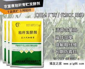 秸秆发酵剂代加工oem企业 河南农富康生物科技
