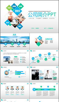 pptx经典形象 pptx格式经典形象素材图片 pptx经典形象设计模板 