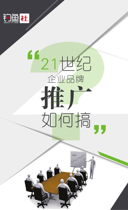 渔具企业品牌必看的高效宣传推广方式