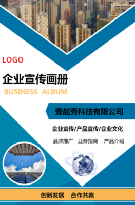 商务企业宣传与产品推广 打造品牌影响力与市场优势