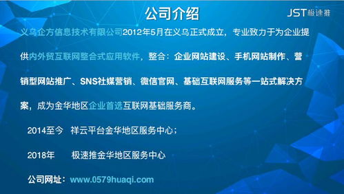 兰溪企业搜索推广优选策略与企方科技的服务解析